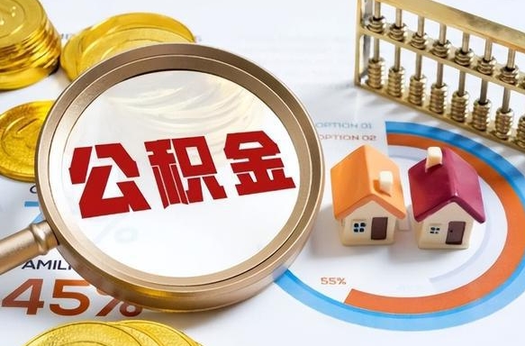 巨野南昌住房公积金最新政策（南昌公积金新政策出台）